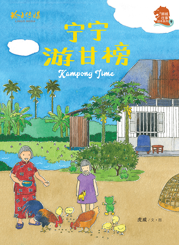 宁宁游甘榜+视频 - 狮城阅读网