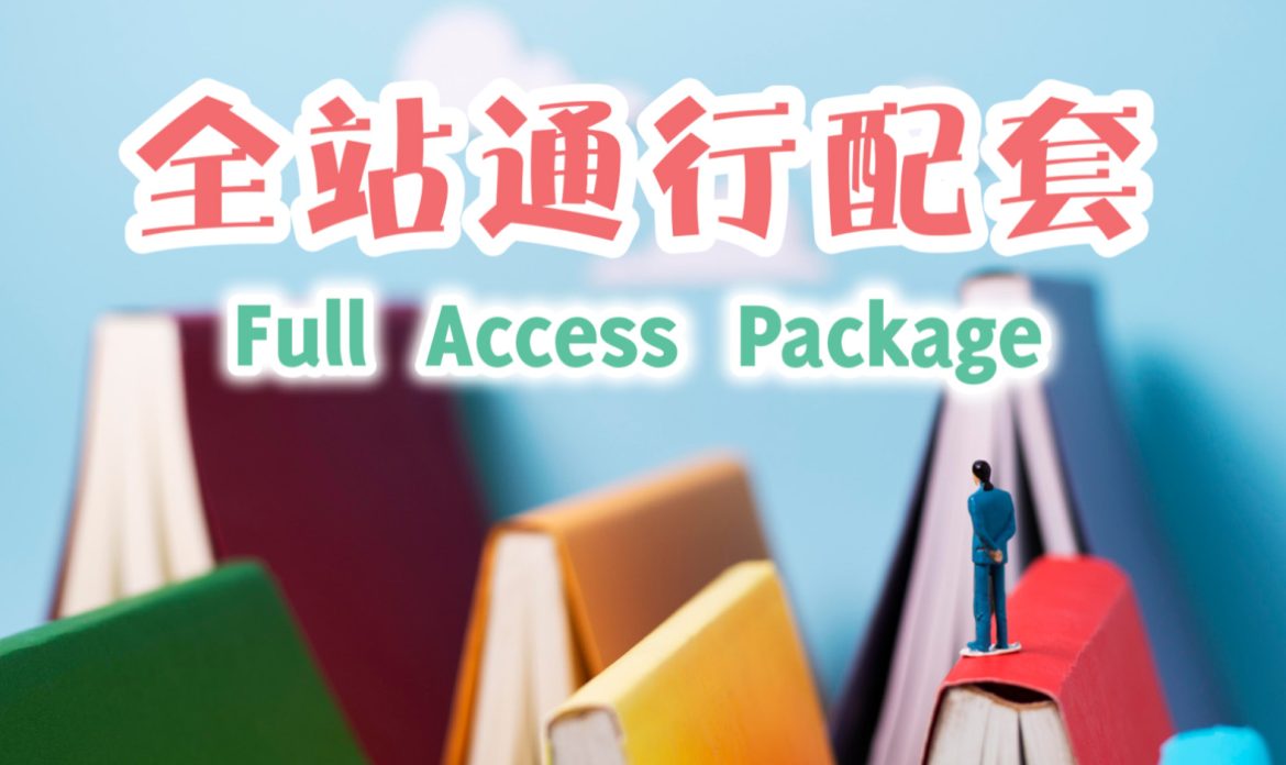 K_FullAccessPackage