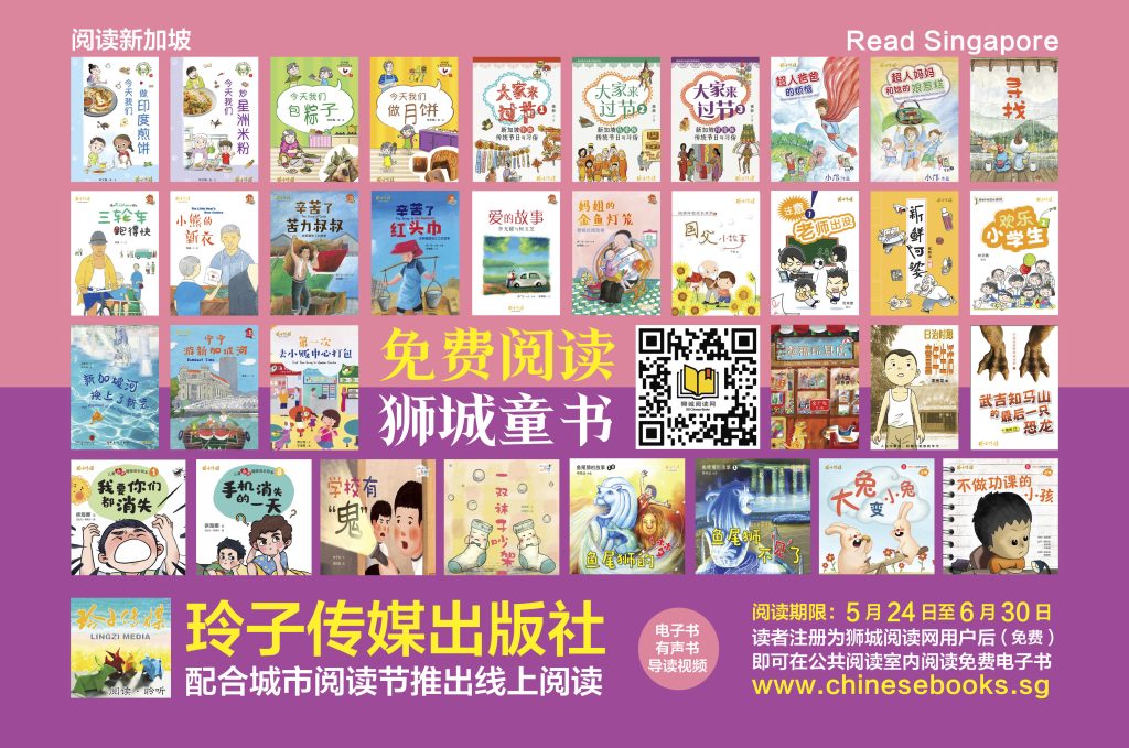 这项活动已经终止。敬请留意2025年配合各项全国阅读活动而推出的免费电子书阅读计划。