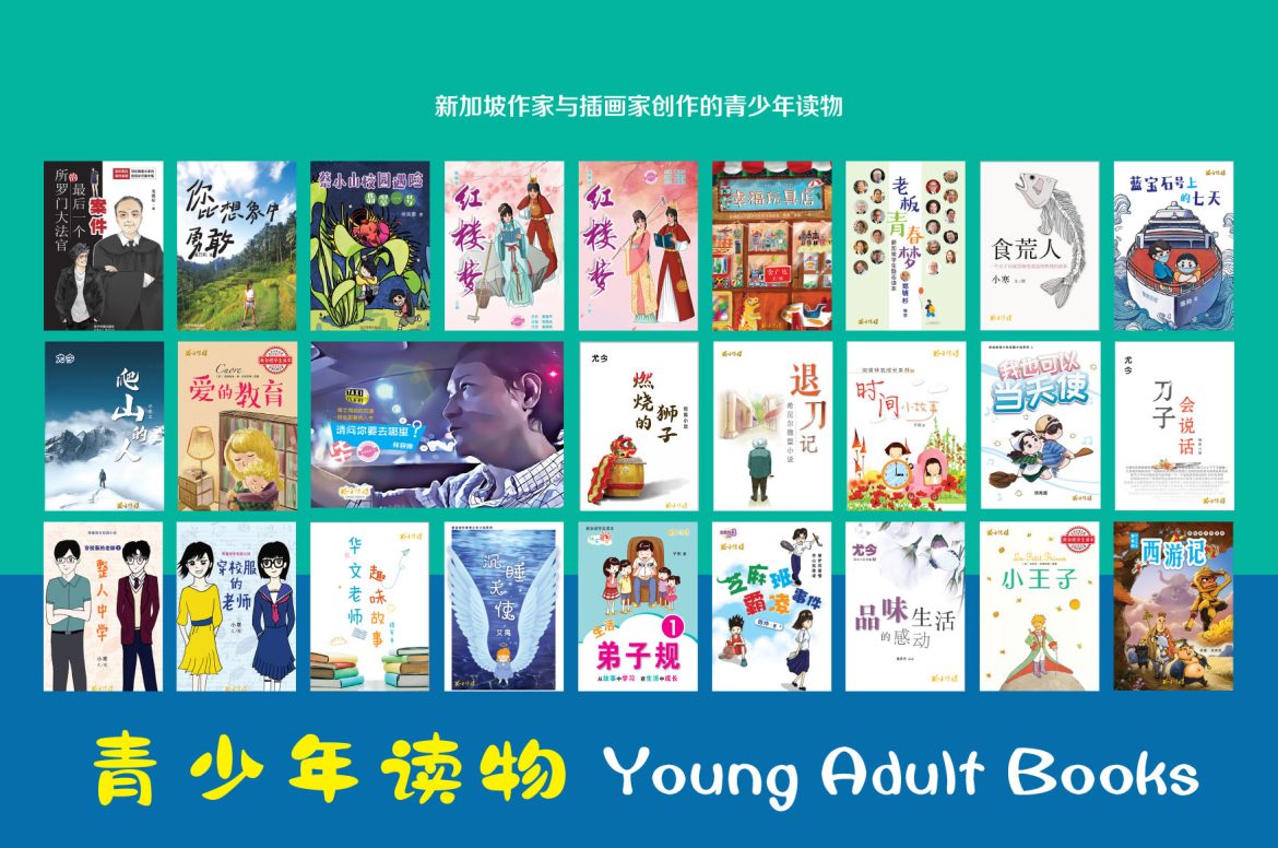 青少年好书推荐 - 狮城阅读网